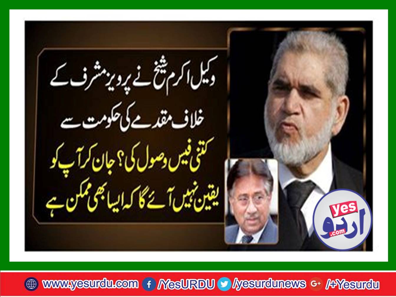How much did the lawyer Akram Sheikh fee receive from the government for trial against Pervez Musharaf?