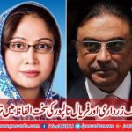 Asif Zardari and Faryal Talpur denied on ban going abroad
