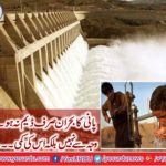 Water crisis is not just due to lack of dam