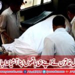 Woman in Khushab killed husband and 4 childrens