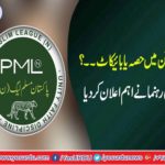 Part of the election or boycott ... The main statement of the league leader came out