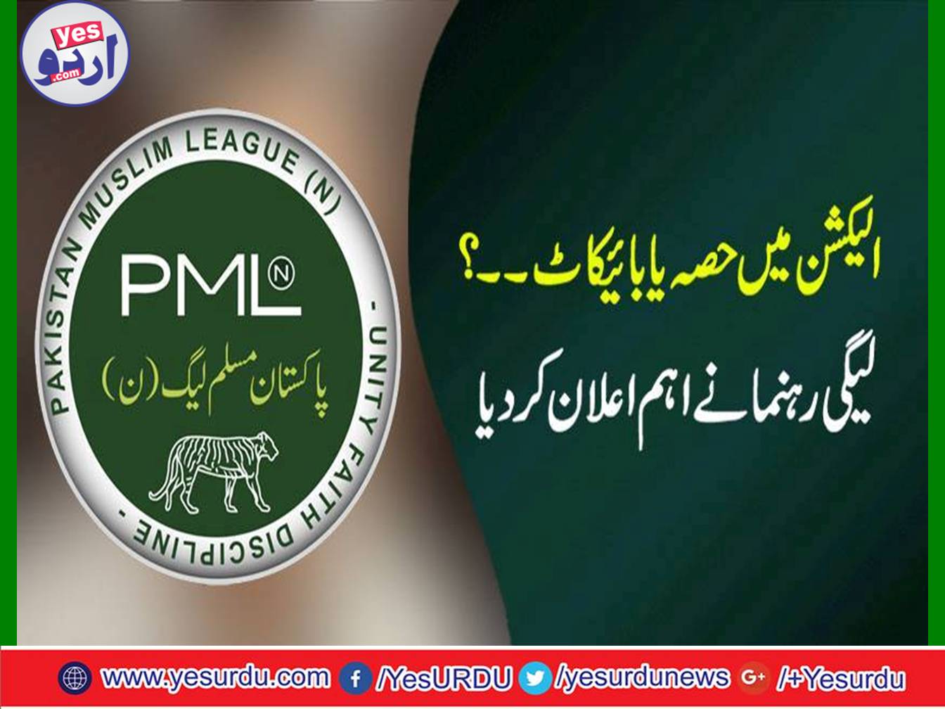 Part of the election or boycott ... The main statement of the league leader came out