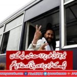 LAHORE high court: The order to release the detained persons illegally