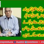 Suicide attack during the BAP election campaign in Mastung is a brutal action to deprive Pakistani people of democratic rights, Chief organizer PML N France Mian Mohammad Hanif