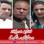 Nawaz Sharif and Maryam Nawaz will not be able to cast the vote