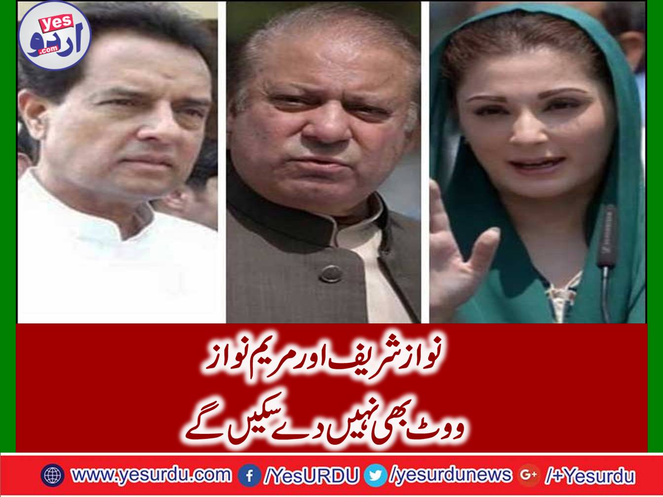Nawaz Sharif and Maryam Nawaz will not be able to cast the vote