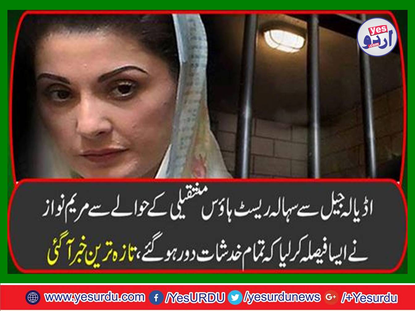 PML-Nawaz and former Prime Minister Sharif Nawaz Sharif daughter Maryam refused to move to police rest house Sihala