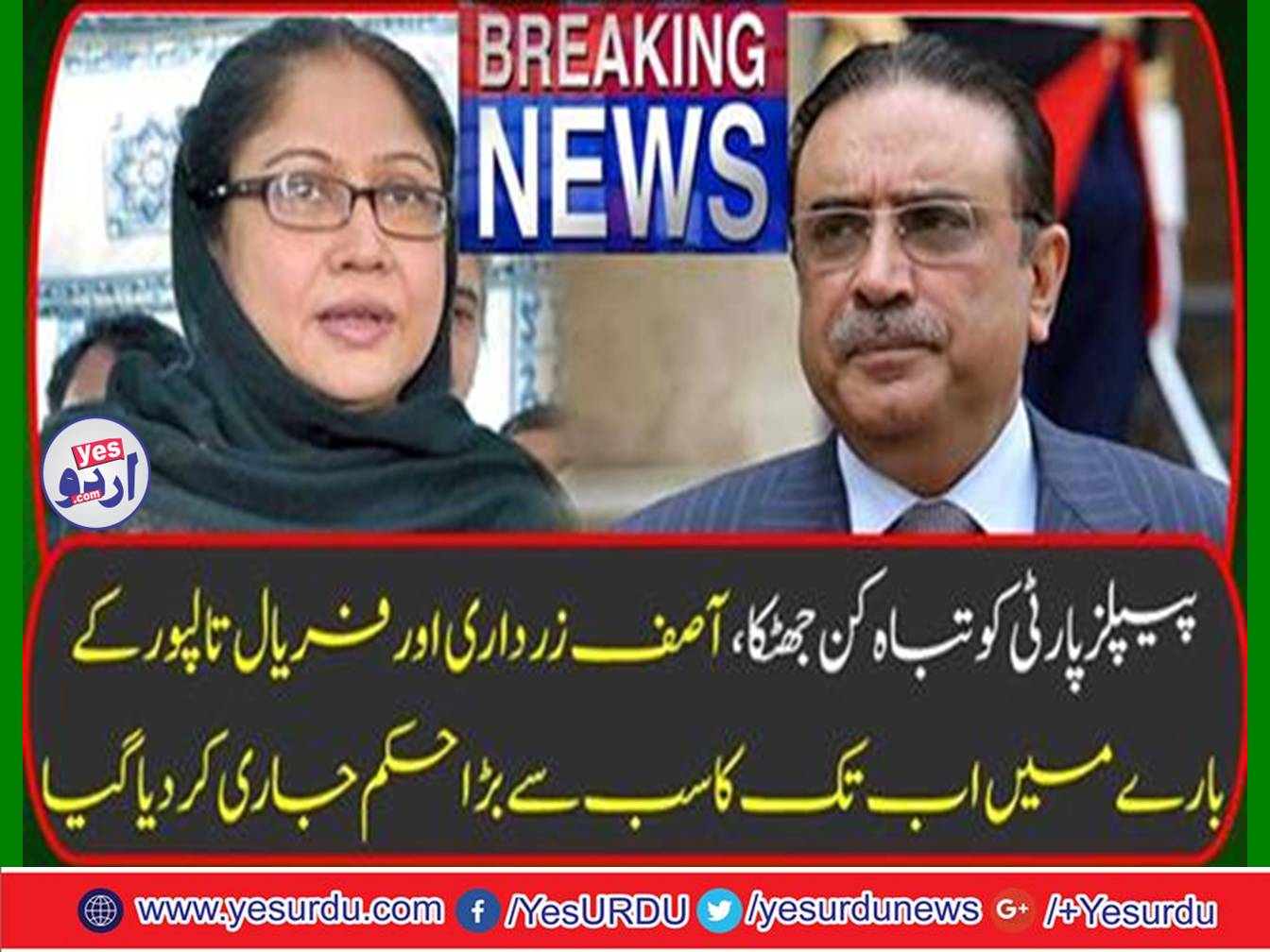 Destructive shock to PPP