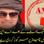 After the death of Aaron Blur, what is the ANP focused on? Got it