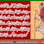 Unique story of Syedna Bahlol dana