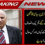Breaking News: Chaudhry Sarwar's attack on political opponents, glasses broke, where is the leading leader of the Tehreek-e-Insaf and where? Get it
