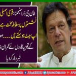 Analysts warned Imran Khan