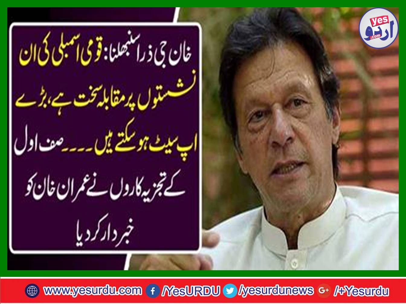 Analysts warned Imran Khan