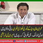 Imran Khan's world third player ruler