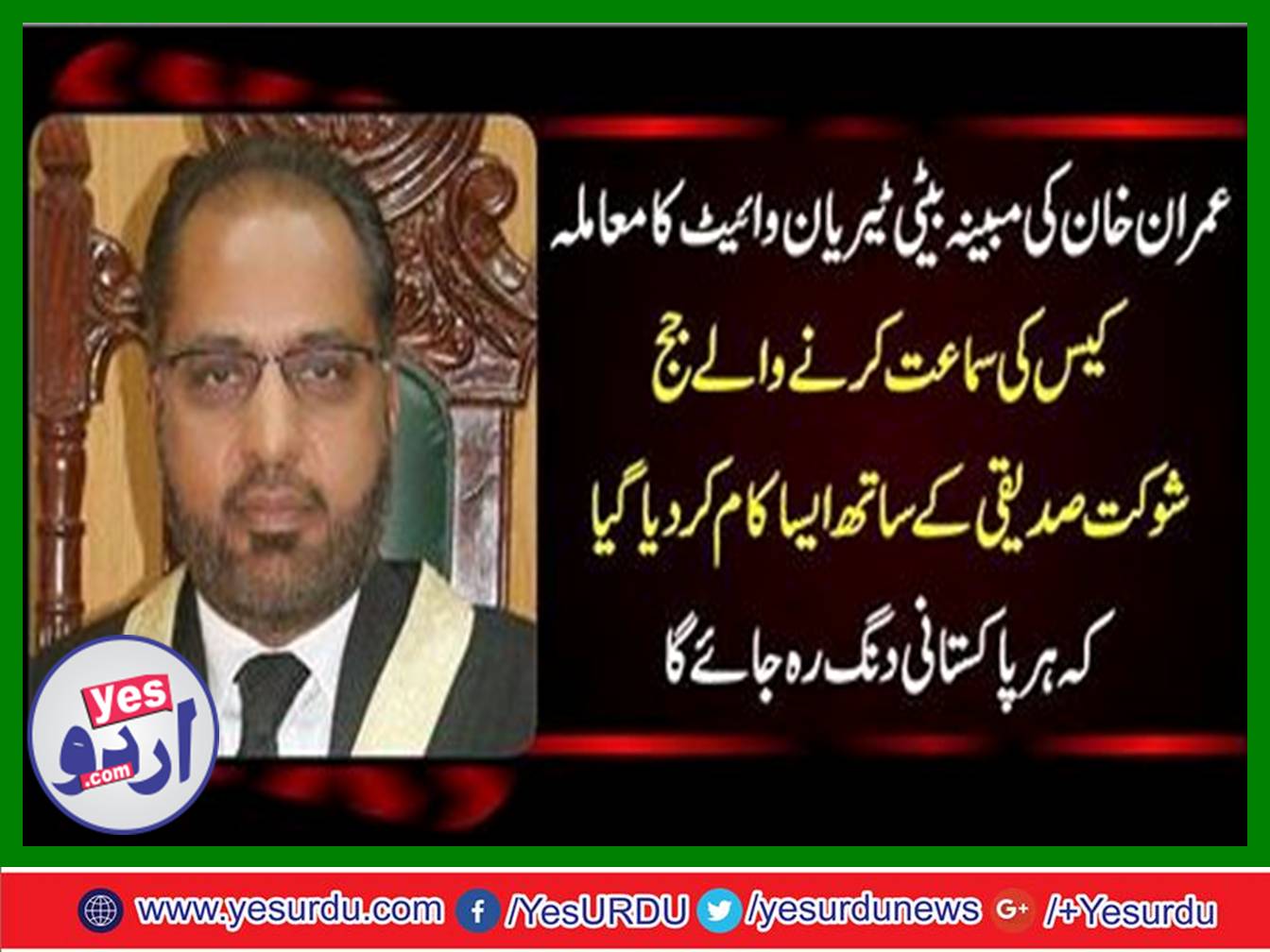 Imran Khan disqualification case