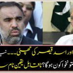 Parvez Khattak and Asad Qaiser's holiday ... Who is the new Chief Minister Khyber Pakhtunkhwa? Incredible name came out