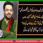 You do not even pay as Najib Haroon