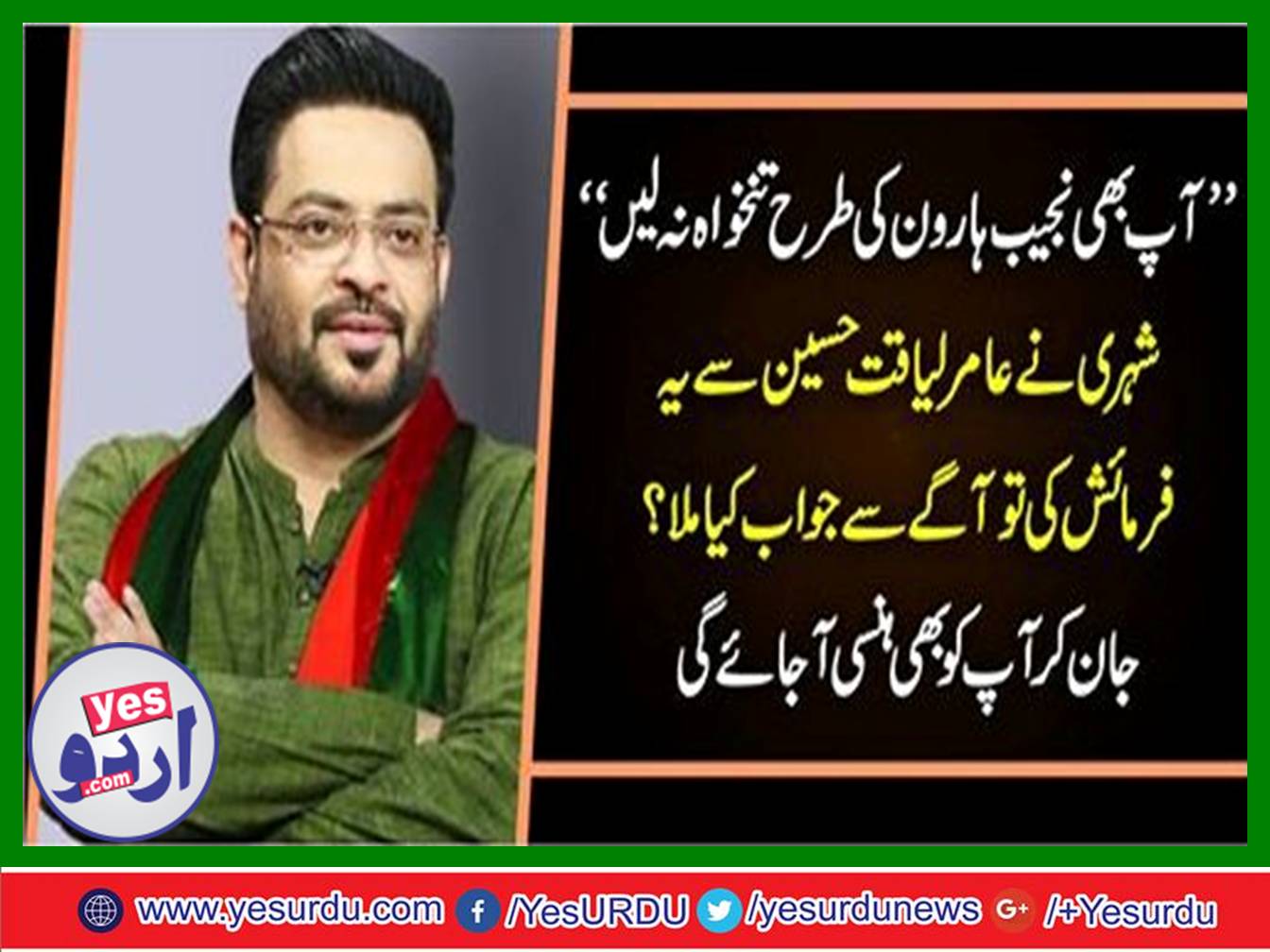 You do not even pay as Najib Haroon