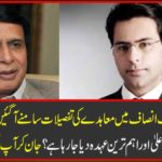(Q) The details of the agreement in the League and Tehreek-e-Insaf were presented, Parvez Elahi Speaker but what is the main and most important role being given to Mons Alahi? You will not believe by going