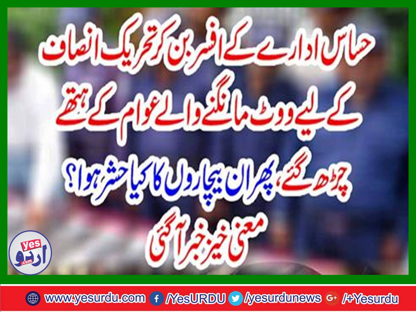 The villagers handed over three falsehoods asking for the PTI to vote captured and handed over to the police
