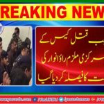The main accused of the NAQIB murder case, Rao Anwar fate was decided