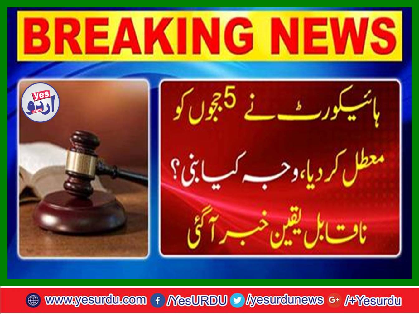 High Court suspended 5 judges