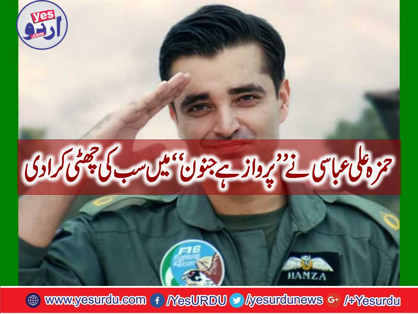 Hamza Ali Abbasi has made a holiday in "PARWAAZ HAI JUNOON"