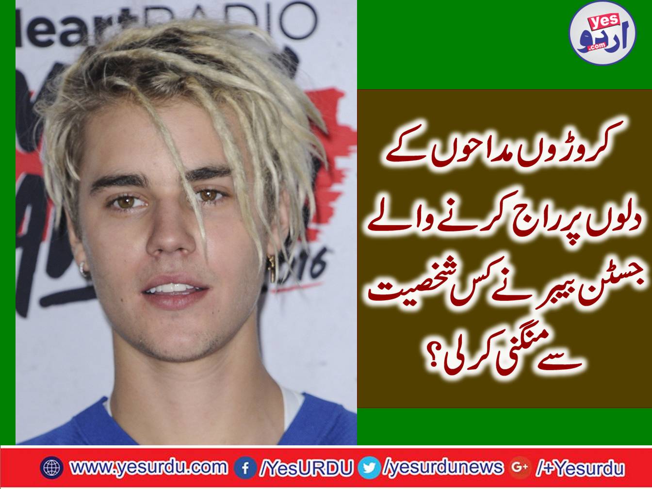 Famous singer Justin bieber got engagement with American model