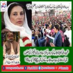 QARI FAROOQ AHMED, FAROOQI, EX-CHIEF ORGANIZER, PPP, FRANCE, SAID, BILAWAL, IS, RAISING, IN, PUNJAB, ESTABLISHMENT, DOING, THE, WRONG, THINGS