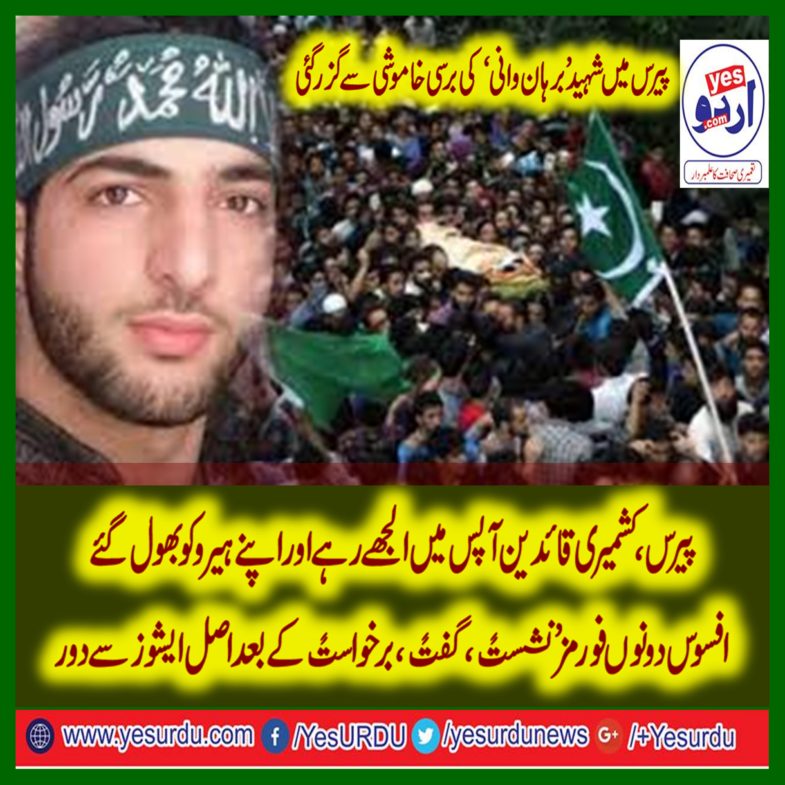 kashmiri, leaders, fortot, their, hero, in, paris, they, did, not, arranged, any, protess, to, remember, burhan wani