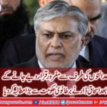 Ishaq Dar demanded political asylum from the UK