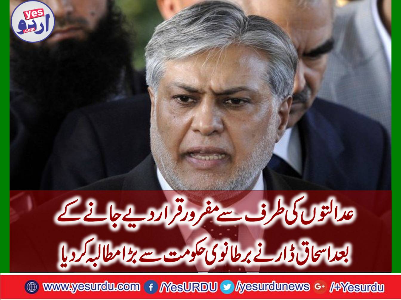 Ishaq Dar demanded political asylum from the UK