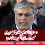 Order of all institutions to helps the Ministry of Interior to bring Ishaq Dar back
