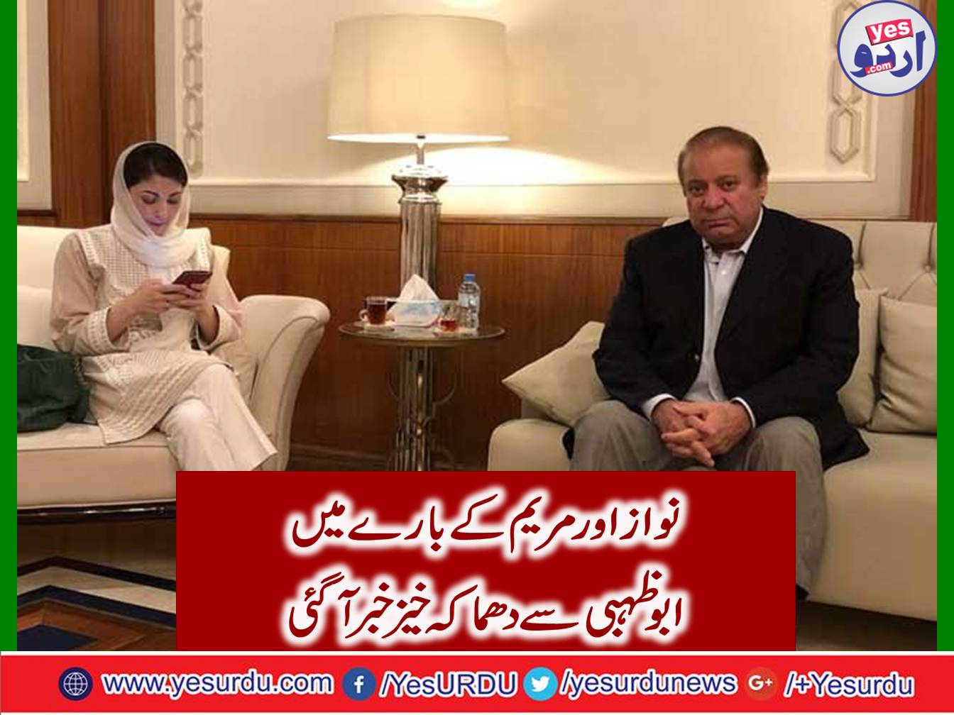 Nawaz Sharif and Maryam Nawaz's plane depart from Abu Dhabi to Lahore