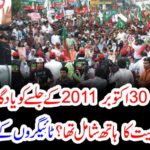 What political person was involved in memorizing PTI's October 30, 2011 rally? Tiger works were reported