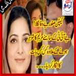 WE, ARE, WITH, MARYAM NAWAZ, LIFT UP