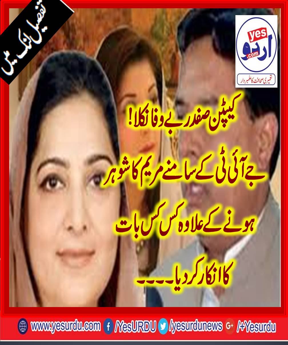 WE, ARE, WITH, MARYAM NAWAZ, LIFT UP