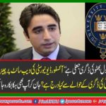 "Bilawal Bhutto's degree is fake"