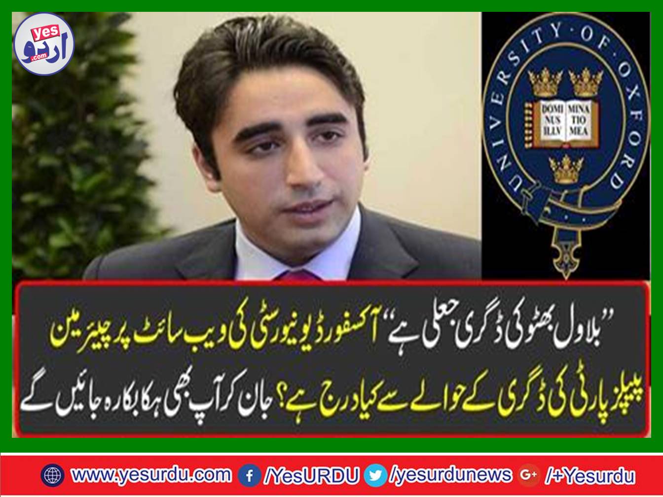 "Bilawal Bhutto's degree is fake"