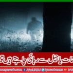 If you want to release from the Jinnah or Prison then