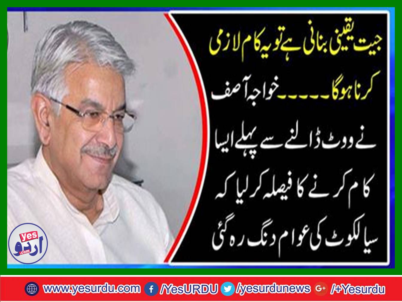 Khawaja Asif will give goat's charity before voting