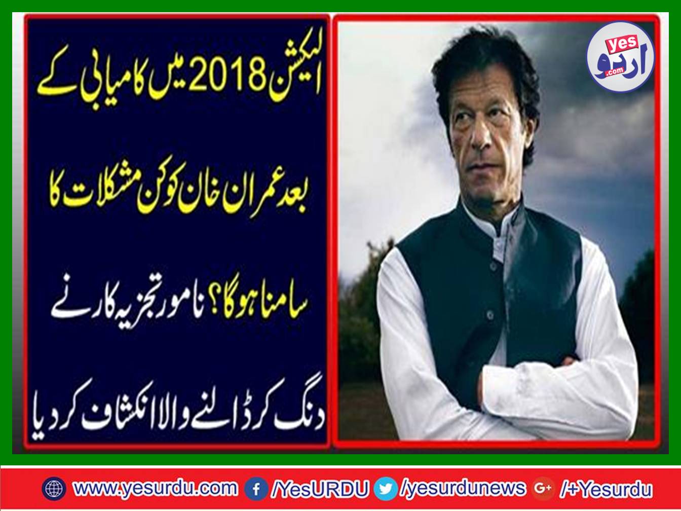 What problems will Imran Khan face?