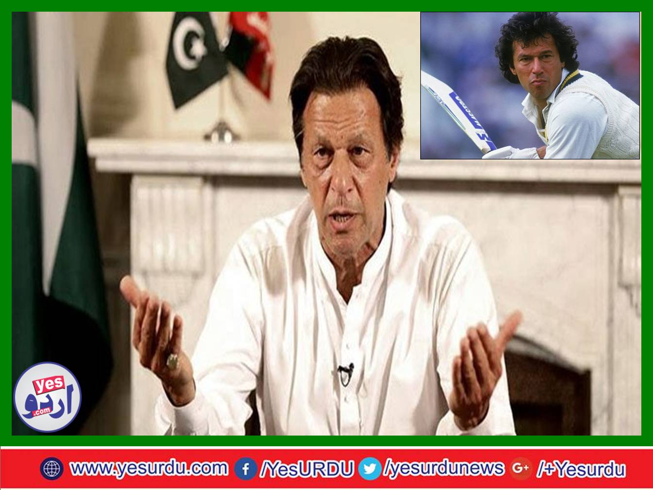 Imran Khan from the playground..... travel to the field of politics...... the famous player of the world coming from politics to sports