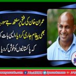 Sanath Jayasuriya also issued a message on Imran Khan's victory
