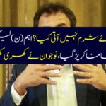 Do not feel ashamed asking for a vote? The main (N) leader of the LEGI leader was facing historical uncertainty, the youth cried well