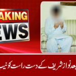 Breaking News: NAB arrested the directive of Nawaz Sharif after Qamar-ul-Islam