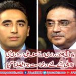 Bilawal Bhutto Zardari and Asif Ali Zardari rejected the petition of disqualification