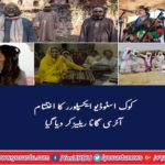 Kashmir's sound after Punjab, Sindh Balochistan and Chitral