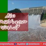 Registered companies bound to pay the the funding regarding dams, orders issued