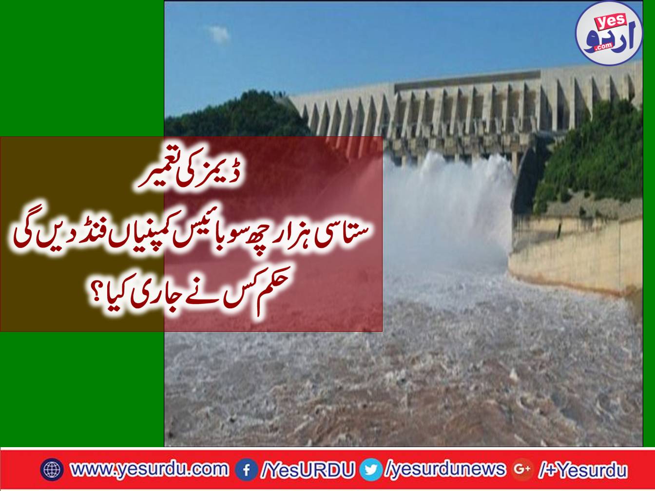 Registered companies bound to pay the the funding regarding dams, orders issued